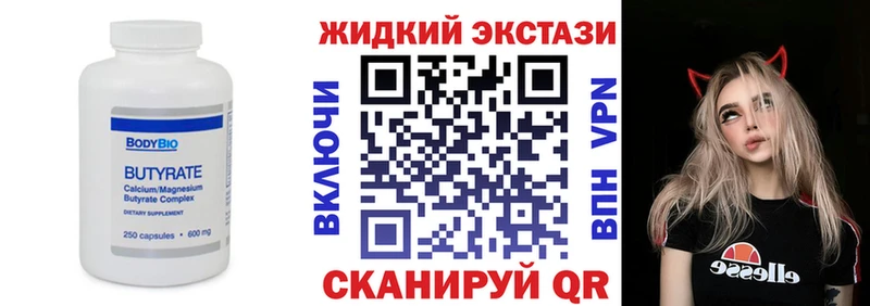 Бутират вода  цена   Дальнегорск 